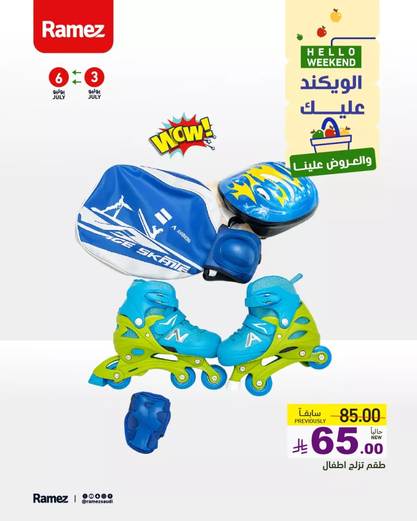 514408436 709944725011261 626867226805751851 n - عروض أسواق رامز الرياض على الأجهزة المنزلية من 3 إلى 6 يوليو