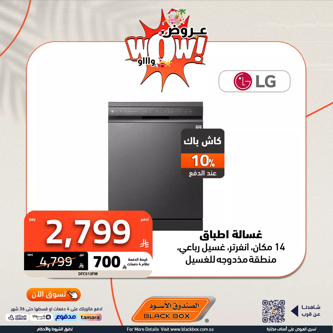 عروض قوية على الأجهزة الكهربائية من الصندوق الاسود حتي 60 % و كاش باك إضافي على أصناف مختارة 1 515282103 1165175778973228 86319705919165530 n - عروض قوية على الأجهزة الكهربائية من الصندوق الاسود حتي 60 % و كاش باك إضافي على أصناف مختارة