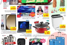 515509235 1131625155678332 2746228692291469046 n - عروض نستو الرياض الاسبوعية الخميس 3/7/2025 كرنفال التسوق