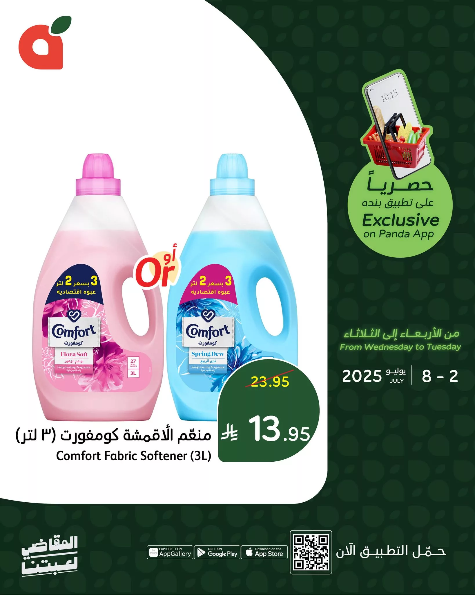 515512492 1129075299255381 8128490410722290051 n - تخفيضات بنده السعودية علي منتجات متنوعة الخميس 3-7-2025 حصريا علي التطبيق