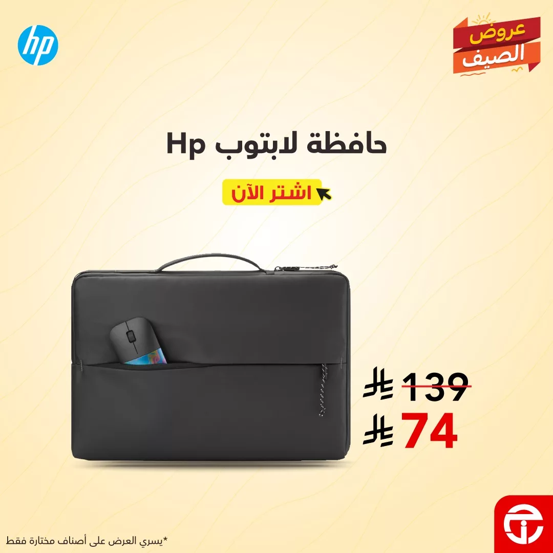 516242367 1127413249417228 6495369373703331841 n - عروض الصيف من مكتبة جرير على حقائب اللابتوب – تسوق الآن ووفّر حتى 7 يوليو 2025