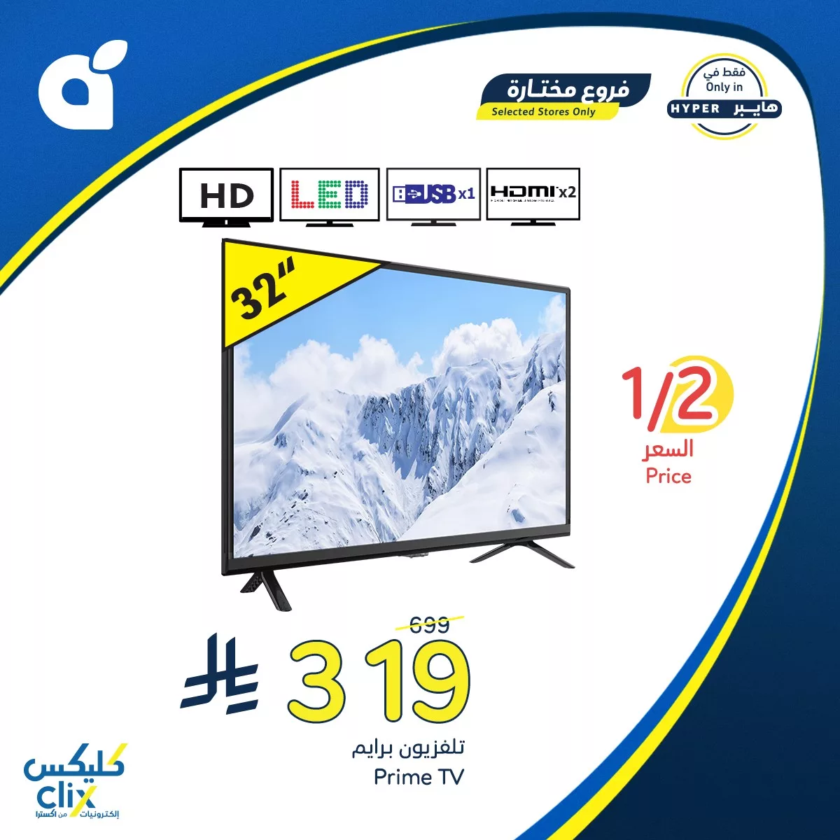 عروض هايبر بنده علي التلفزيونات الخميس 10-7-2025 | كليكس 2 517142123 1133971882099056 2338331492861020380 n - عروض هايبر بنده علي التلفزيونات الخميس 10-7-2025 | كليكس