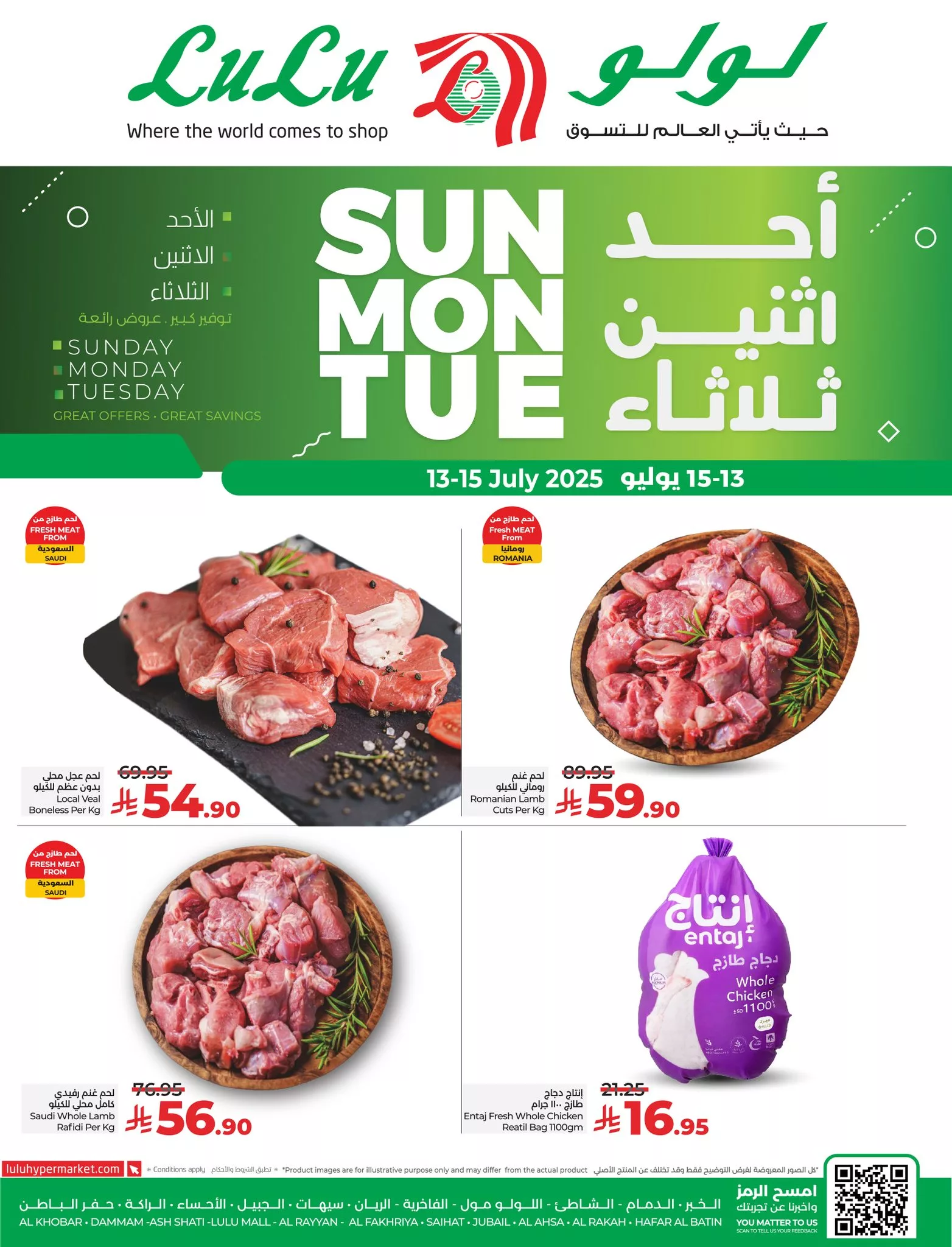 عروض لولو المنطقة الشرقية الاحد 13/7/2025 لمدة 3 ايام 5 517142125 755629983482943 3845941516402682804 n - عروض لولو المنطقة الشرقية الاحد 13/7/2025 لمدة 3 ايام