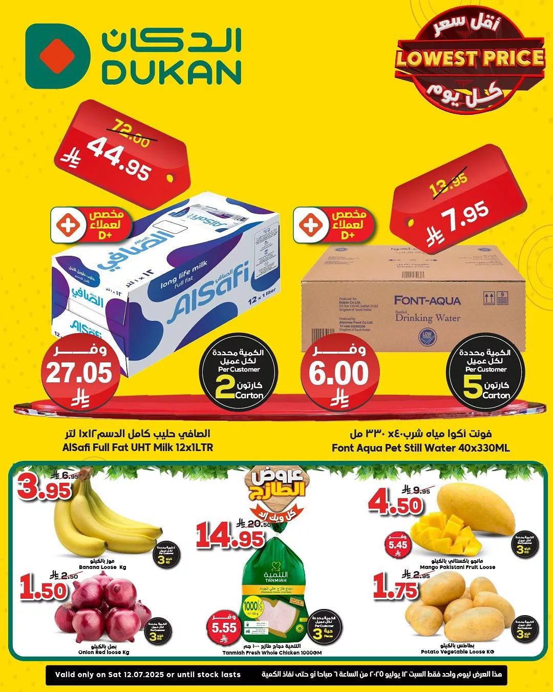 عروض الدكان جدة الطازج السبت 12 يوليو 2025 اليوم فقط 1 517200168 790649526618295 9193618661373758242 n 1 - عروض الدكان جدة الطازج السبت 12 يوليو 2025 اليوم فقط