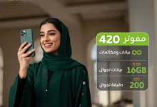 517235405 1062001632777405 4648764415803699526 n - عروض مفوتر زين السعودية بمزايا جديدة – تموز 2025