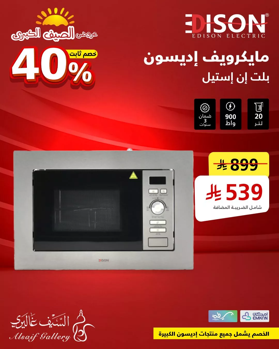 استمتع بعروض الصيف من السيف غاليري مع خصم ثابت حتي 40% 2 517589246 1171856214972756 6849626888629509332 n - استمتع بعروض الصيف من السيف غاليري مع خصم ثابت حتي 40%