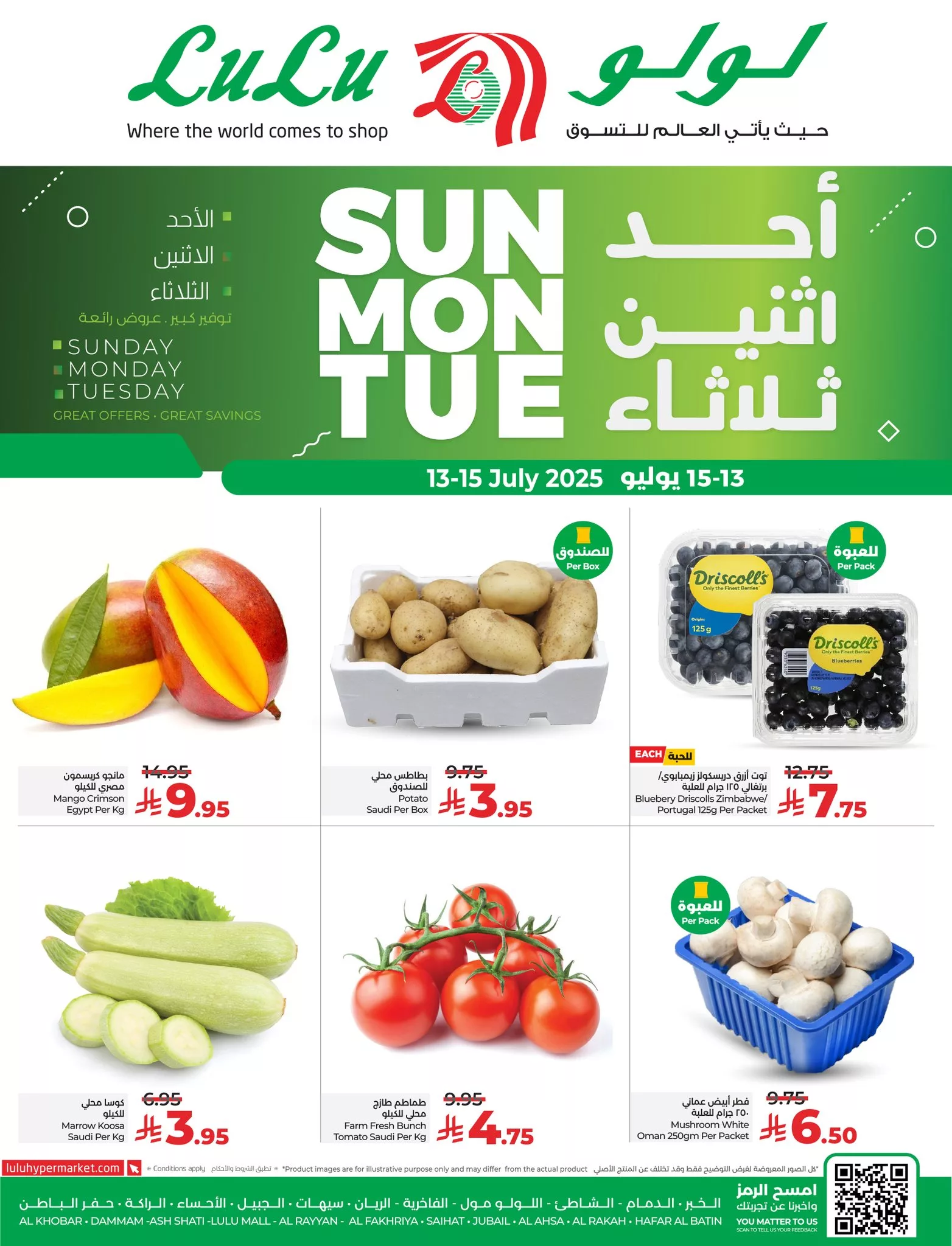 عروض لولو المنطقة الشرقية الاحد 13/7/2025 لمدة 3 ايام 2 517637079 755629843482957 1691517194194079762 n - عروض لولو المنطقة الشرقية الاحد 13/7/2025 لمدة 3 ايام
