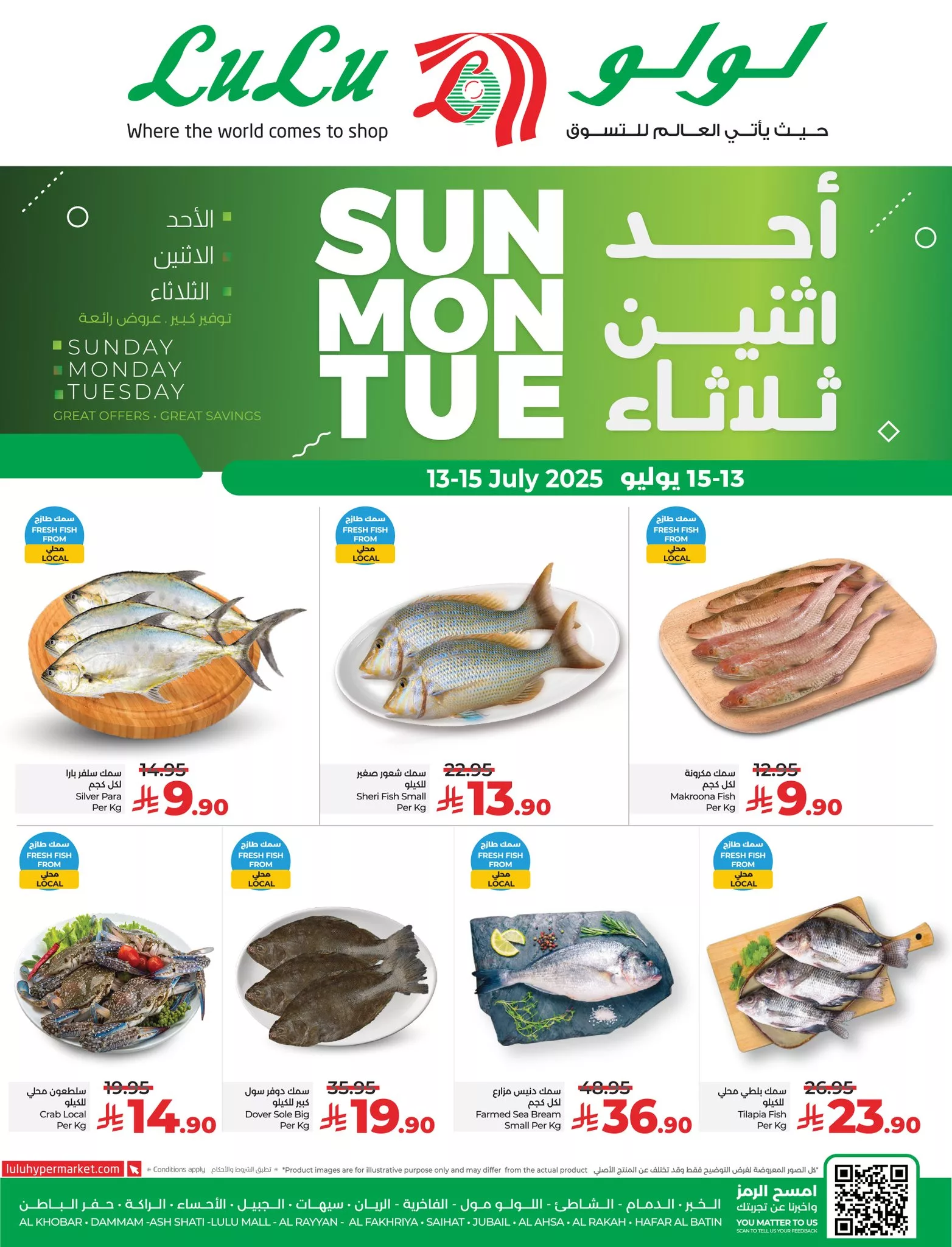 عروض لولو المنطقة الشرقية الاحد 13/7/2025 لمدة 3 ايام 3 517688070 755629890149619 8873271476550418626 n - عروض لولو المنطقة الشرقية الاحد 13/7/2025 لمدة 3 ايام