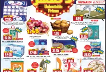 517700519 735029332791392 462209906899253107 n - عروض جراند هايبر الرياض الاسبوعية الاربعاء 9/7/2025 | اسعار لا تقهر