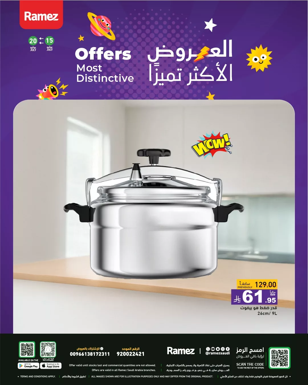 518181584 720783120594088 8559883819557189432 n - عروض اسواق رامز السعودية علي الادوات المنزلية - العروض الاكثر تميزا