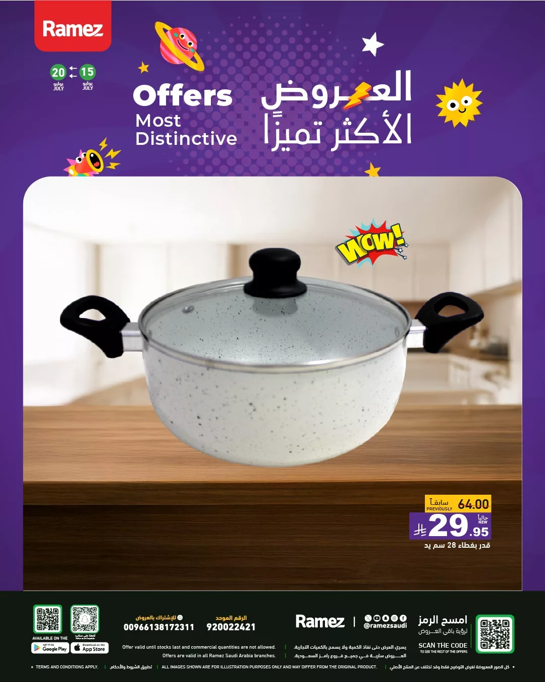 518187047 720783177260749 2024549355959470242 n - عروض اسواق رامز السعودية علي الادوات المنزلية - العروض الاكثر تميزا