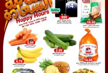 518196791 17976909065892462 8986689535656205862 n - عروض جراند هايبر الرياض الطازج الثلاثاء 8/7/2025 ساعة السعادة
