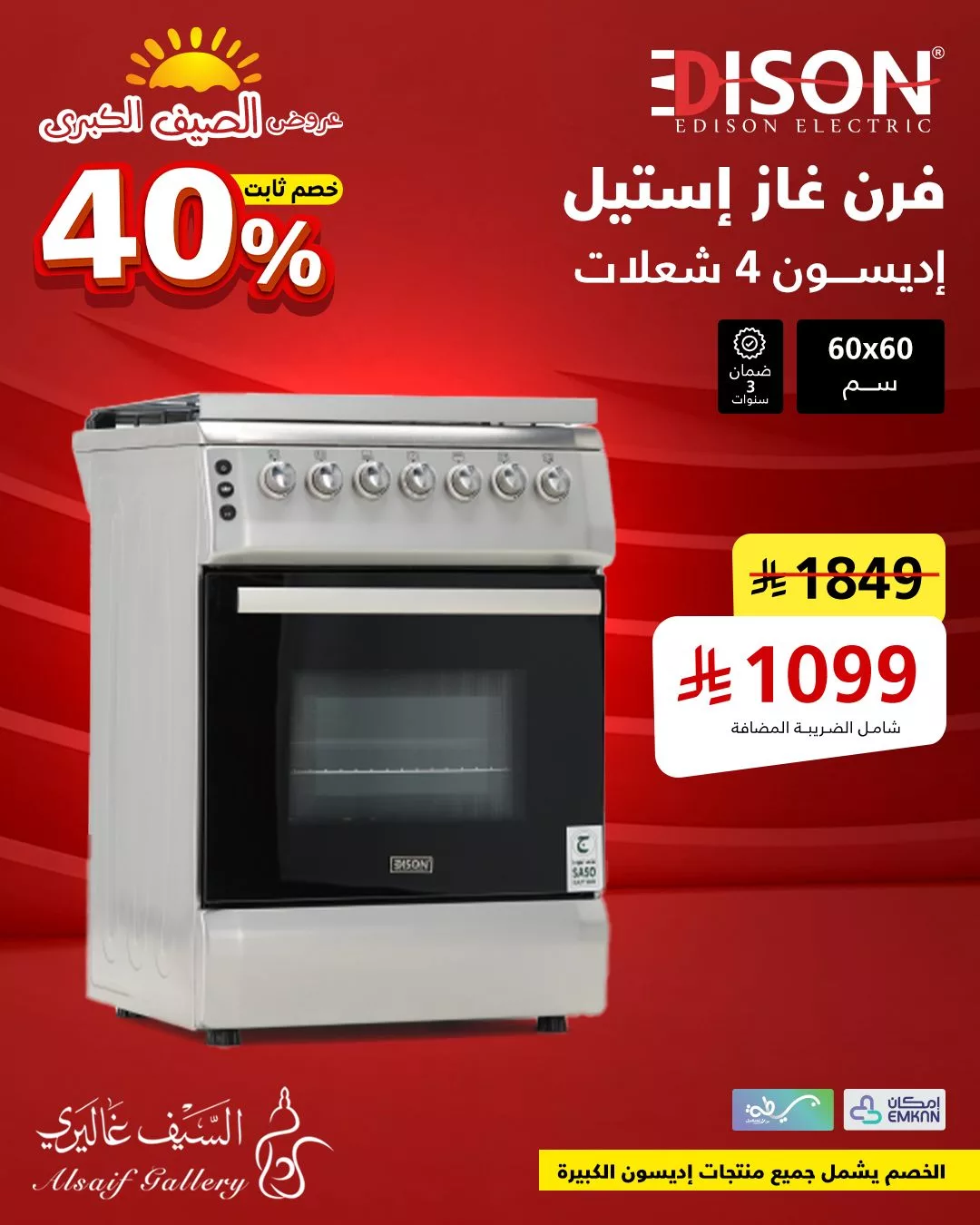 استمتع بعروض الصيف من السيف غاليري مع خصم ثابت حتي 40% 1 518260948 1171032355055142 6519711862222953082 n - استمتع بعروض الصيف من السيف غاليري مع خصم ثابت حتي 40%