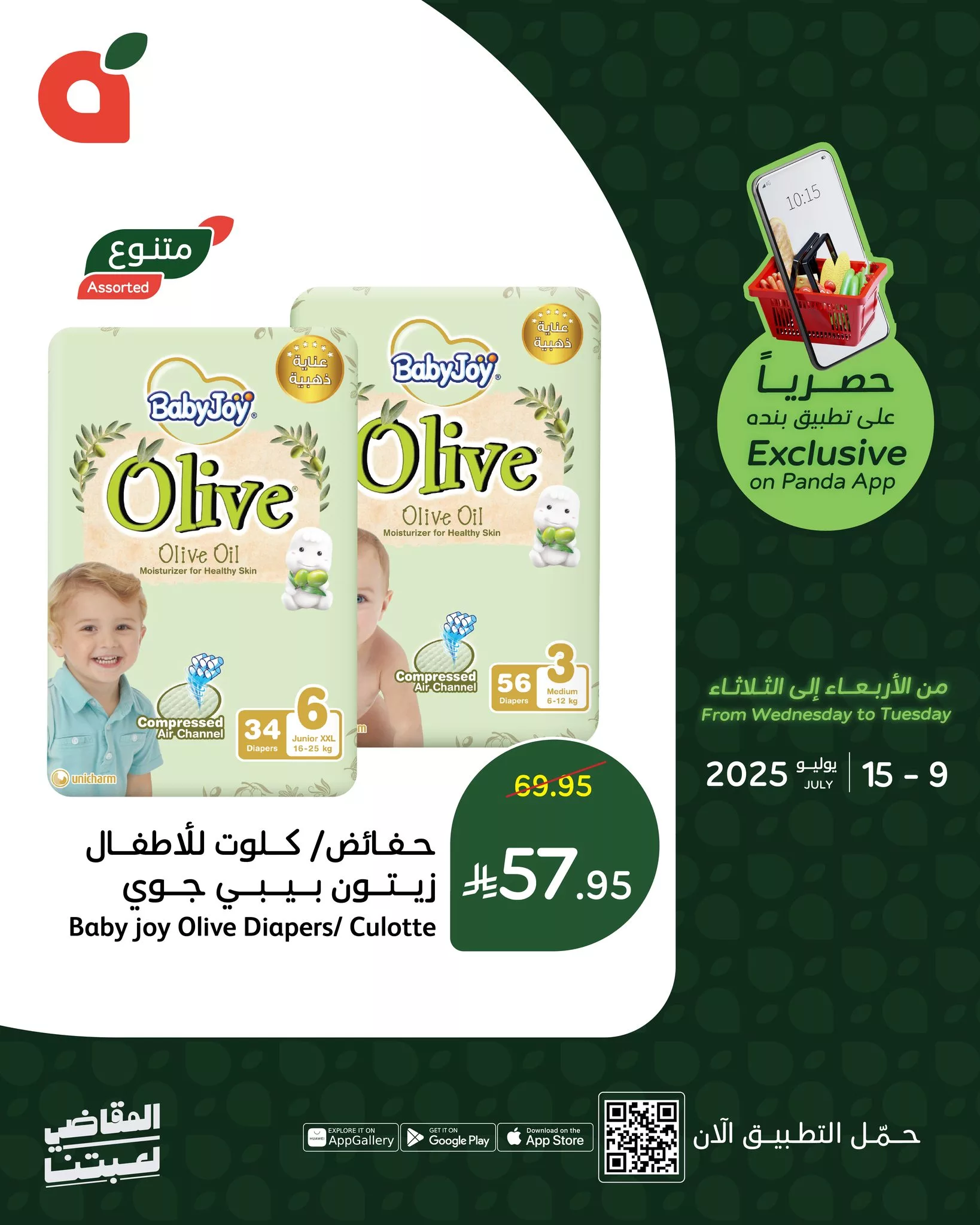 518282602 1134674875362090 1231622441119523615 n - عروض حصرية من تطبيق بنده السعودية الخميس 10-7-2025 لمدة يومان