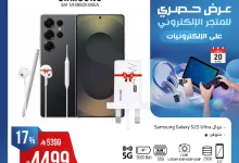 518284850 1076958864543090 822028799374493902 n - عروض حصرية من المنيع علي الالكترونيات حتي الاحد 20 يوليو 2025 | اقل الاسعار