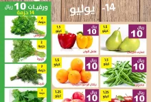 518346177 1068740042031350 8084806294800276902 n - عروض مؤسسة حصاد البساتين الطازج الاثنين 14-7-2025 لمدة يومان