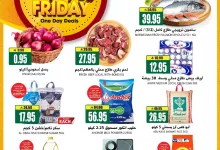 518355779 742093298751662 5461016277297638457 n - عروض جراند هايبر الرياض صفحة واحدة الجمعة 18-7-2025 اليوم فقط