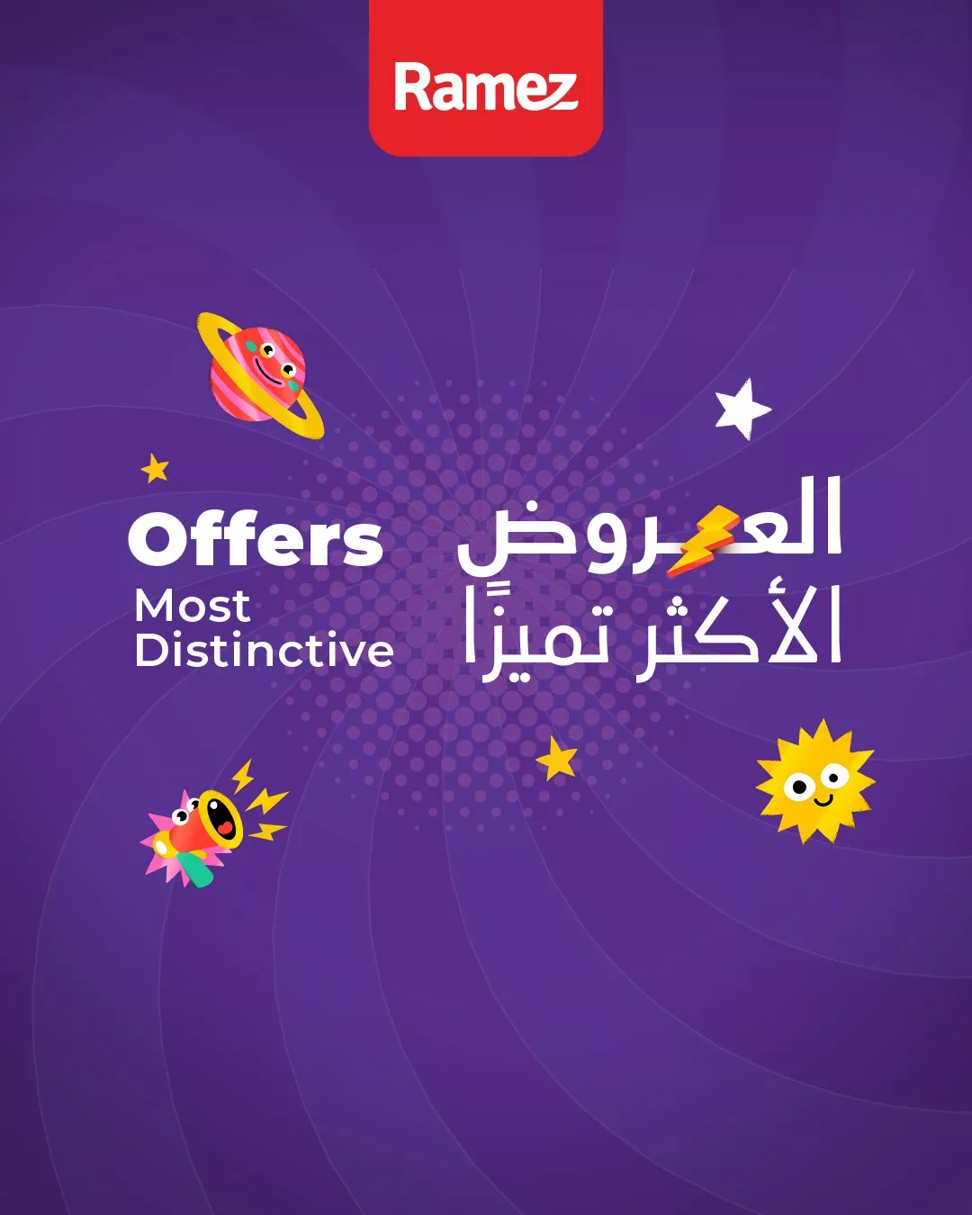 عروض اسواق رامز السعودية علي الادوات المنزلية - العروض الاكثر تميزا 1 518389542 720782887260778 6284759947647684268 n - عروض اسواق رامز السعودية علي الادوات المنزلية - العروض الاكثر تميزا