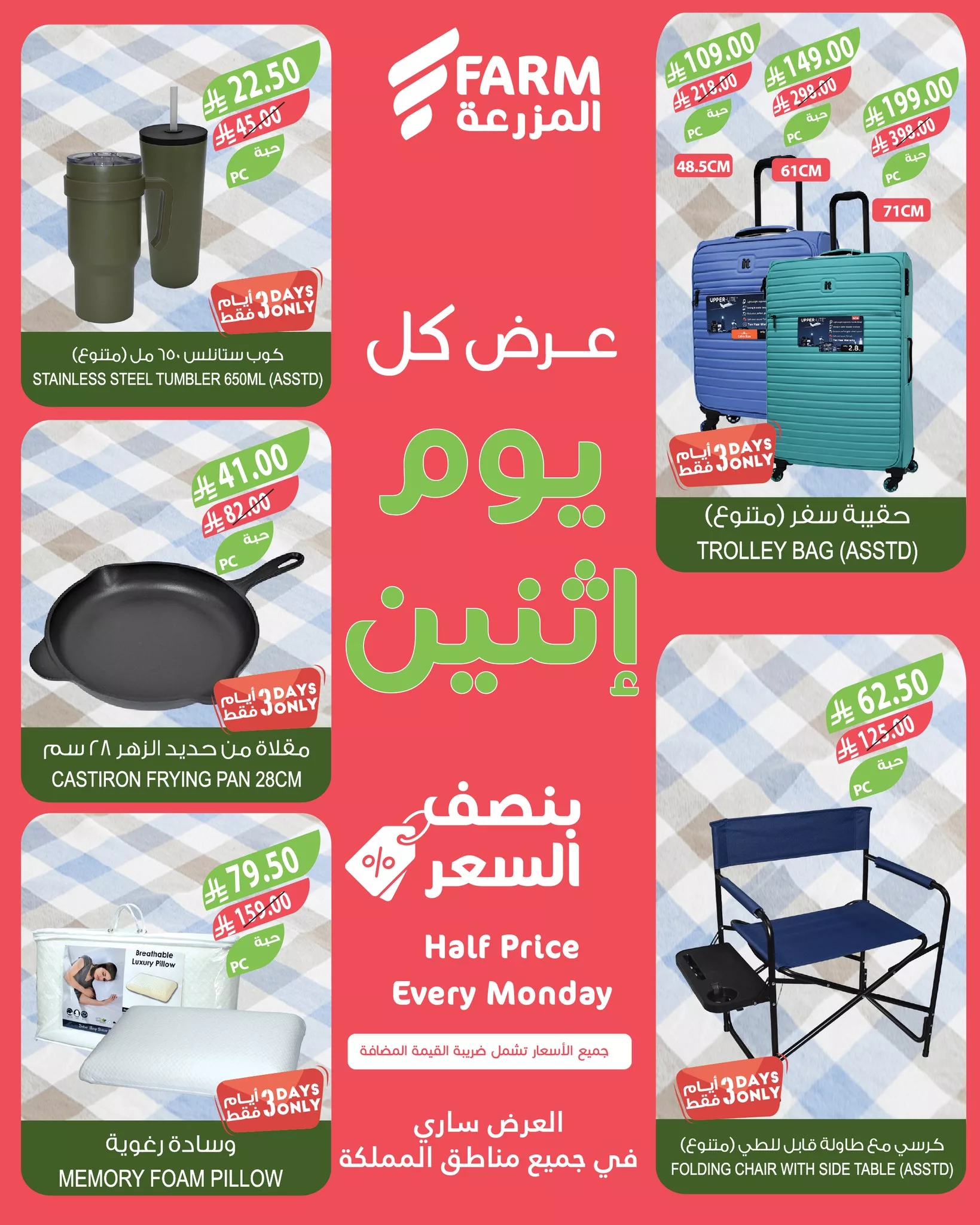518390974 1087933790141623 1269759142827106535 n - عروض اسواق المزرعة الطازج جميع الفروع الاثنين 21-7-2025 اليوم فقط