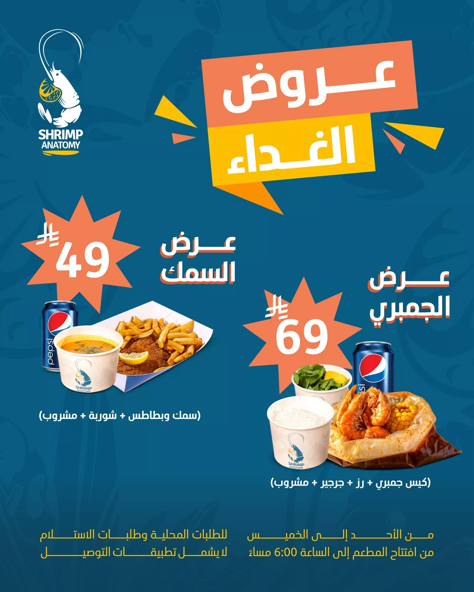 عروض مطعم شرمب أناتومي علي المأكولات البحرية حتي الخميس 24-7-2025 ساعات محدودة 1 518489048 122169224888514339 7239331898616193272 n - عروض مطعم شرمب أناتومي علي المأكولات البحرية حتي الخميس 24-7-2025 ساعات محدودة