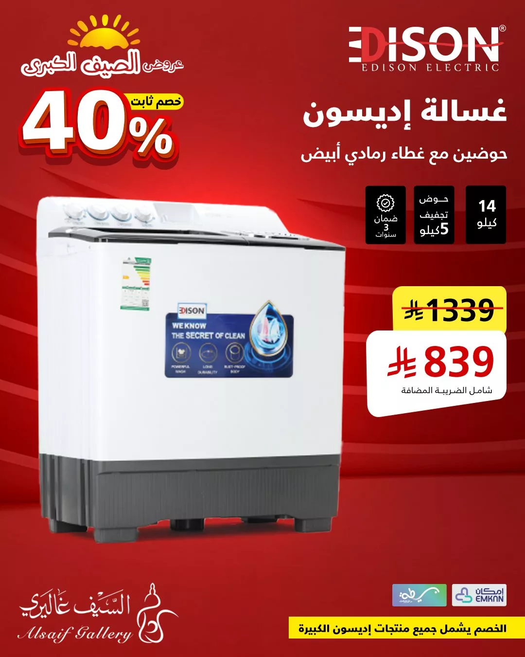 استمتع بعروض الصيف من السيف غاليري مع خصم ثابت حتي 40% 3 520189035 1170235921801452 9160604957153817061 n - استمتع بعروض الصيف من السيف غاليري مع خصم ثابت حتي 40%