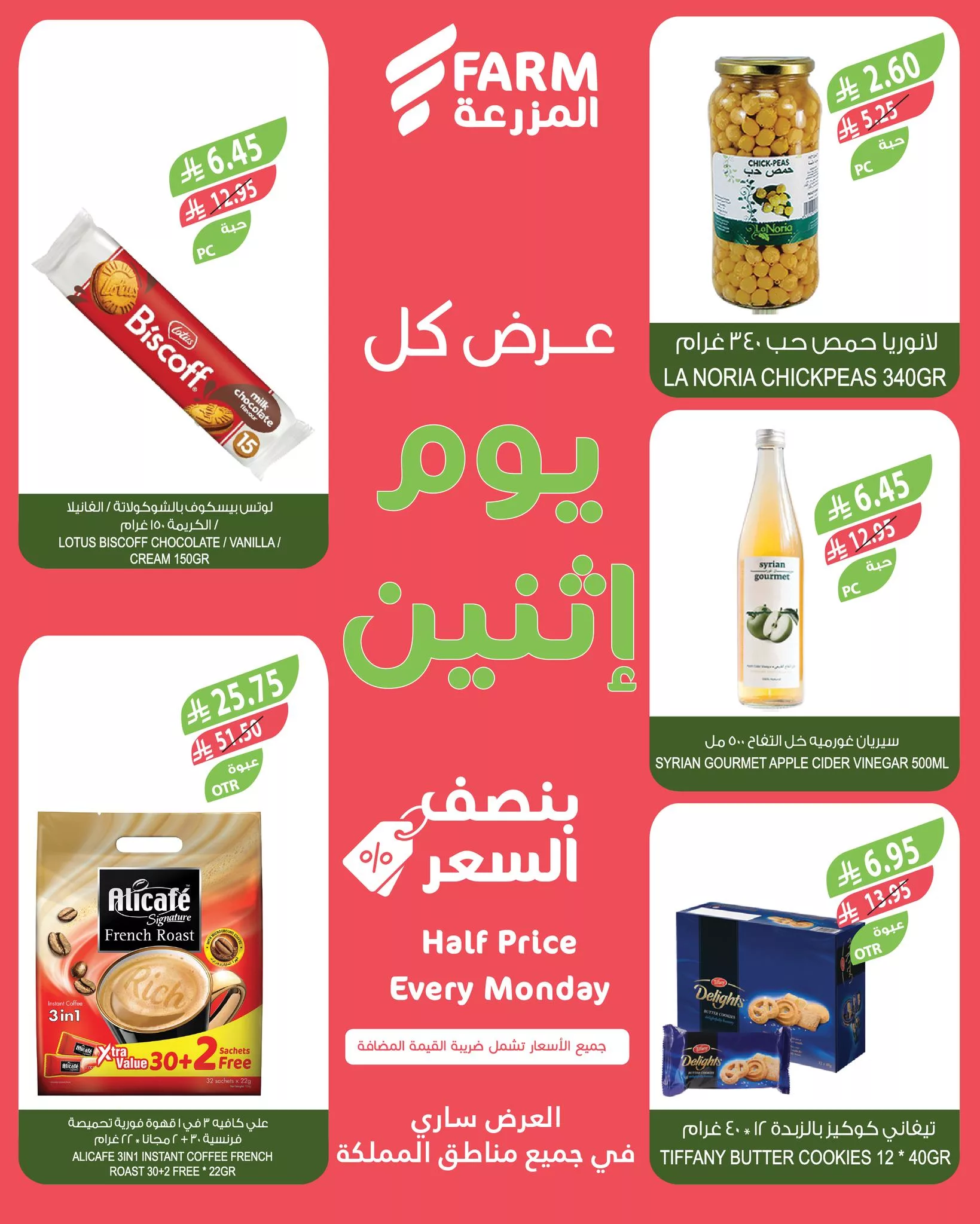 520656682 1087933626808306 585952707807189840 n - عروض اسواق المزرعة الطازج جميع الفروع الاثنين 21-7-2025 اليوم فقط