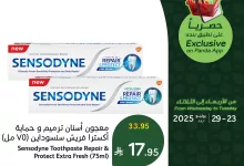 522543438 1147056497457261 5219608167087009982 n - حصريا علي تطبيق بنده افضل العروض السبت 26-7-2025 لمدة 4 ايام