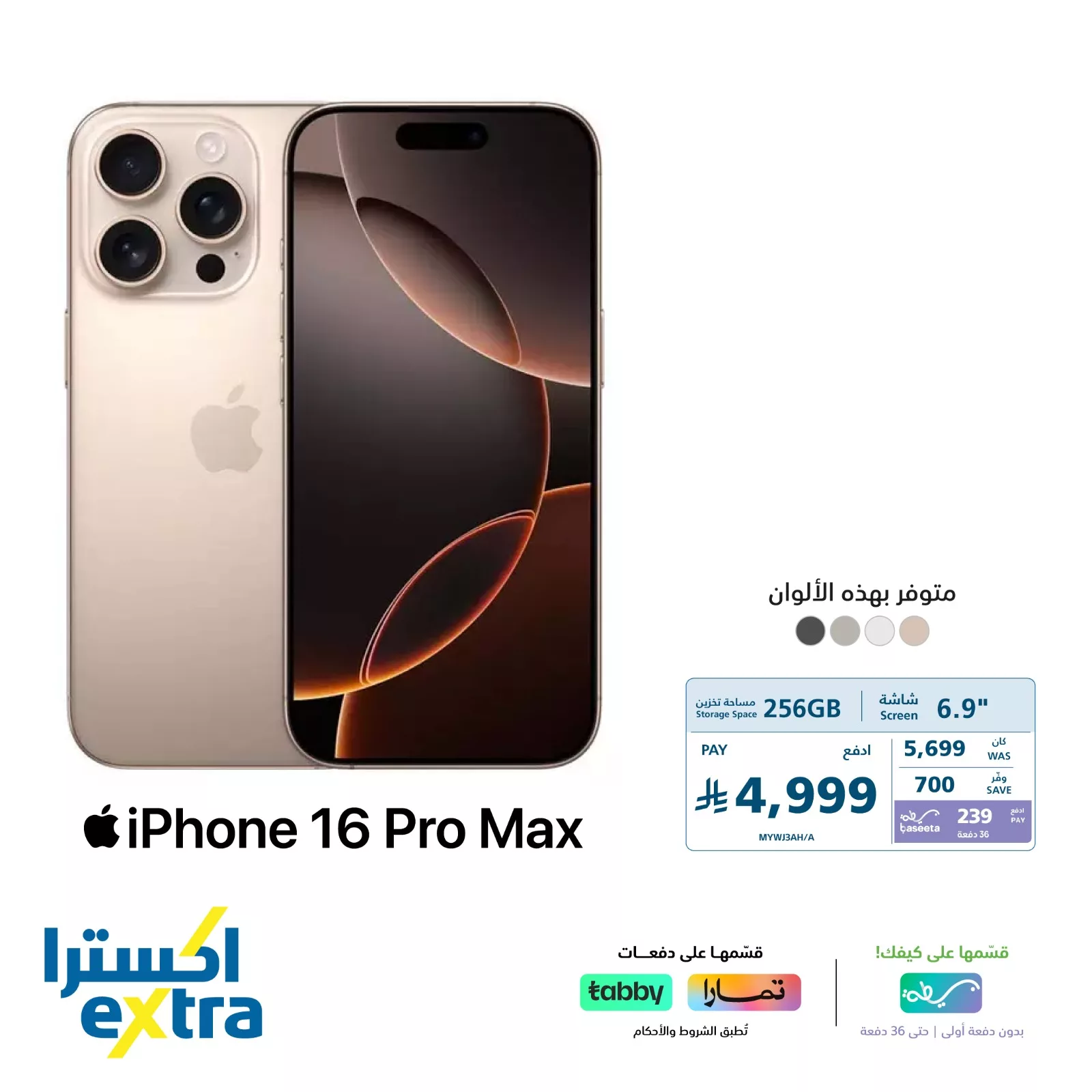 523382087 1169164638575318 5316132213399916131 n - تسوق أقوي عروض جوالات ايفون من اكسترا السعودية - قسمها مع تمارا او تابي