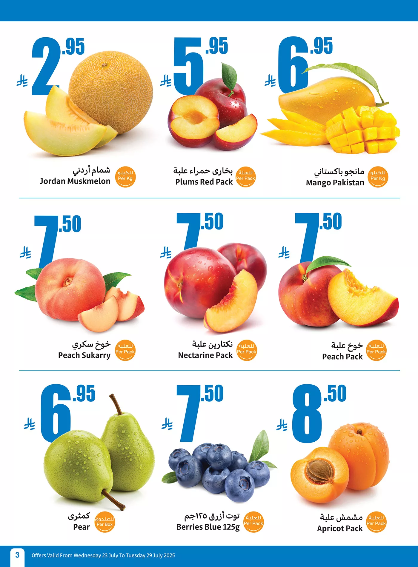 523489369 1152198110274102 8338505762776402709 n - عروض متنوعة من العثيم حتي الثلاثاء 29/7/2025 - أنعش صيفك