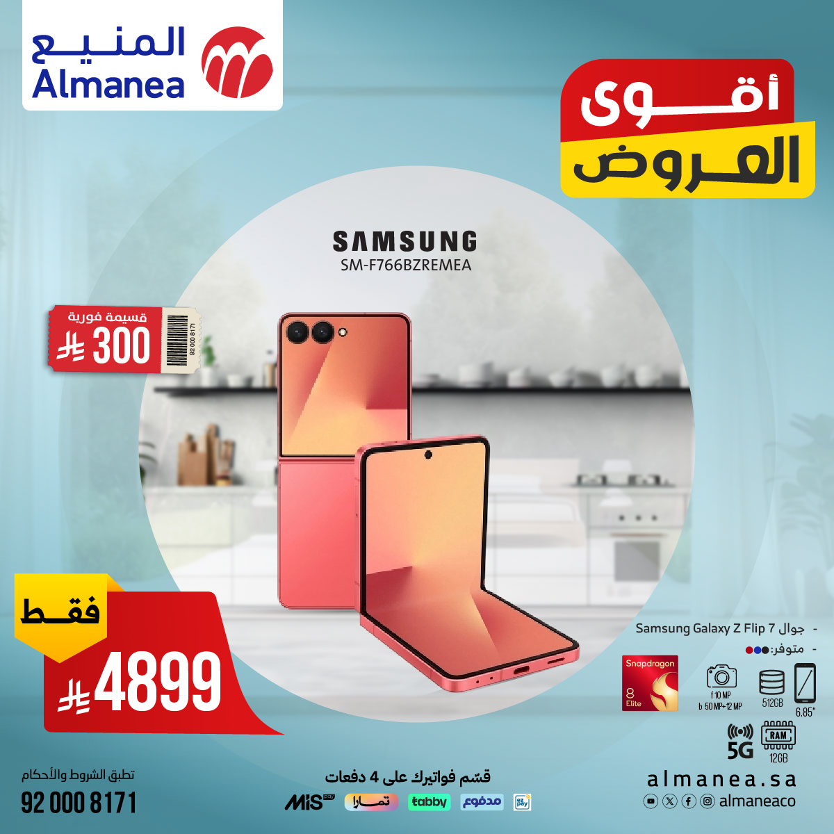 عروض الجوالات من المنيع بأقل الاسعار | اقوي العروض 3 524057789 1083606877211622 3900764693349420171 n - عروض الجوالات من المنيع بأقل الاسعار | اقوي العروض