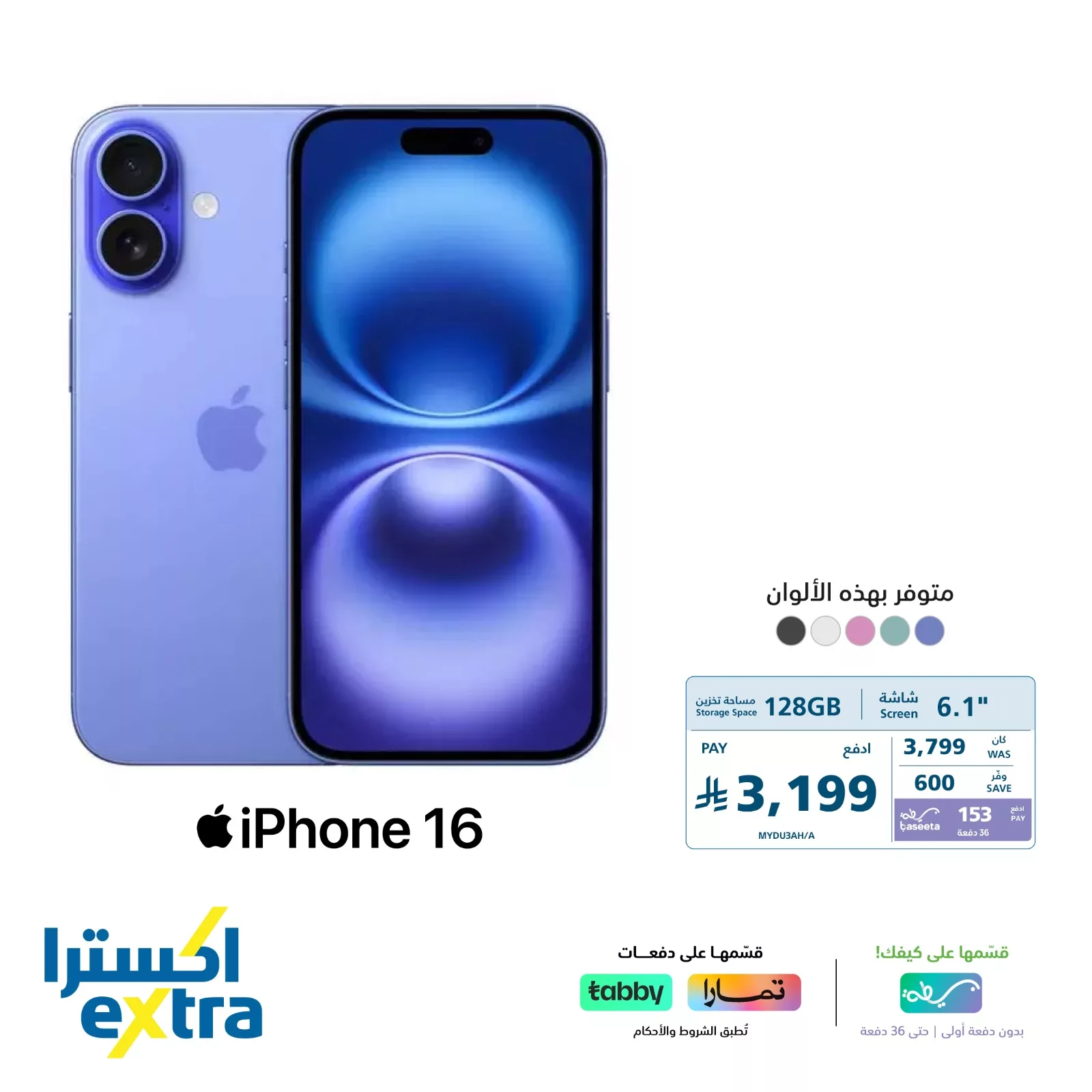 524088728 1169164338575348 6385973766026362471 n - تسوق أقوي عروض جوالات ايفون من اكسترا السعودية - قسمها مع تمارا او تابي