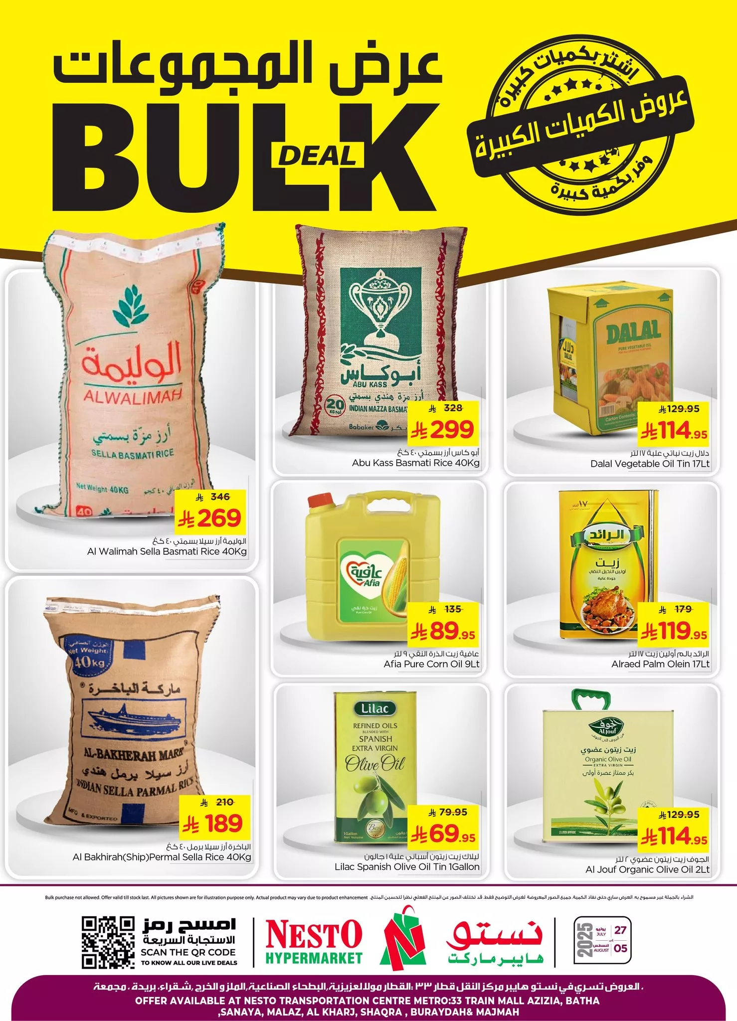 524135410 1150314027142778 3103830066480438957 n - عروض نستو الرياض - عرض المجموعات الاحد 27/7/2025 اقل الاسعار
