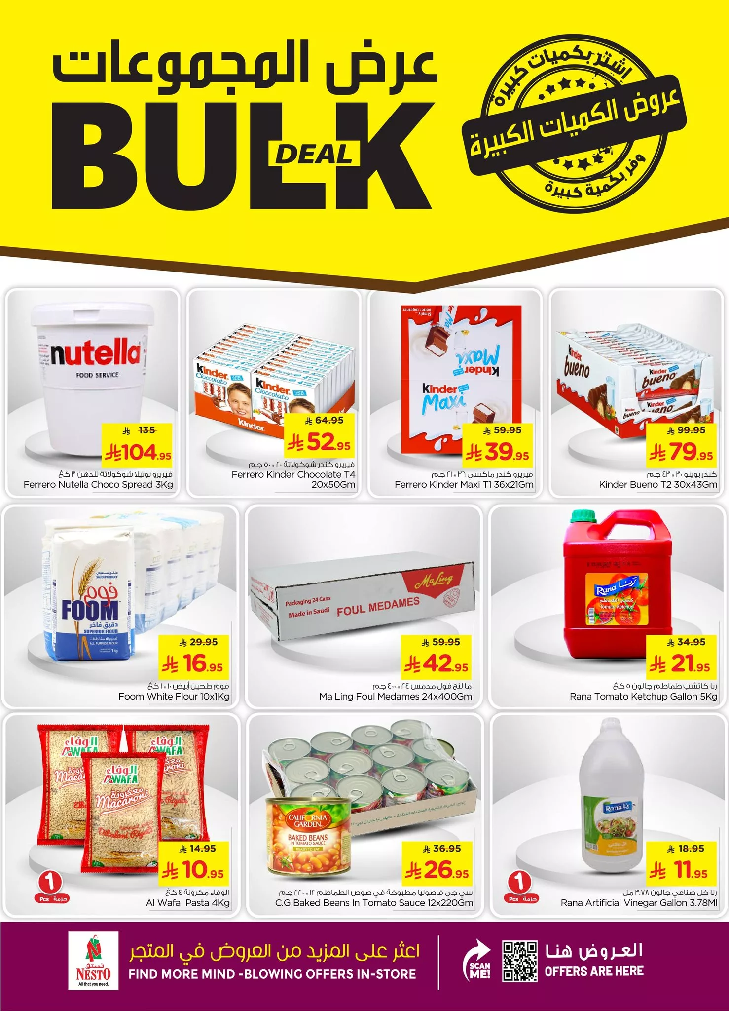 524327560 1150314020476112 1459275185160852914 n - عروض نستو الرياض - عرض المجموعات الاحد 27/7/2025 اقل الاسعار
