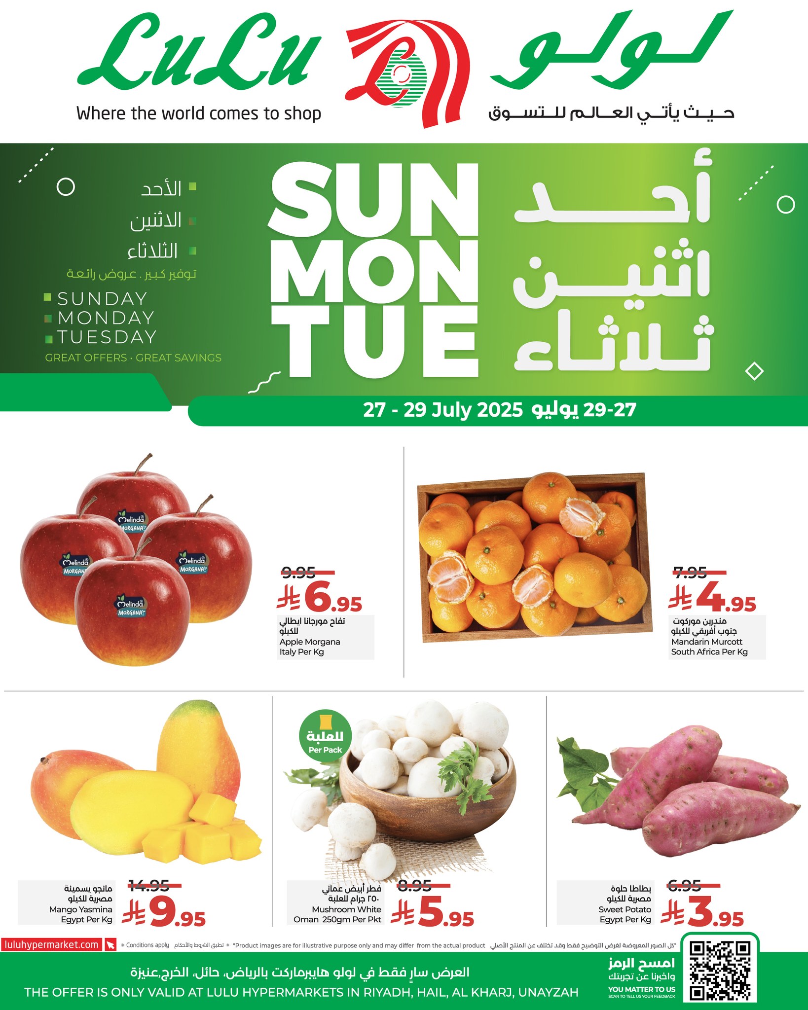 عروض لولو الرياض الطازج بصفحة واحدة الاحد 27-7-2025 لمدة 3 ايام 1 524419114 750787714140686 1114556228786357611 n - عروض لولو الرياض الطازج بصفحة واحدة الاحد 27-7-2025 لمدة 3 ايام