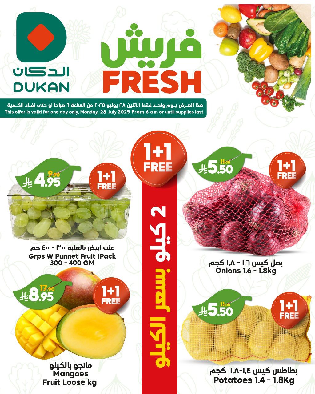 عروض الدكان جدة الطازج الاثنين 28 يوليو 2025 | صفقات فريش اليوم فقط 1 524565028 802643292085585 6962319142509699525 n 1 - عروض الدكان جدة الطازج الاثنين 28 يوليو 2025 | صفقات فريش اليوم فقط