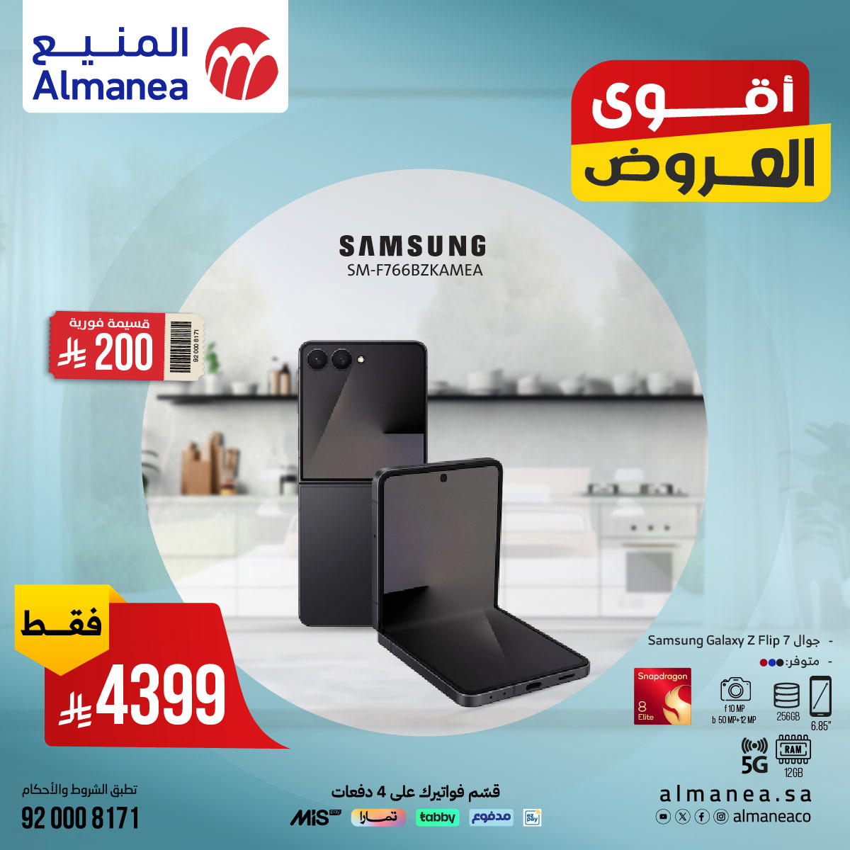 عروض الجوالات من المنيع بأقل الاسعار | اقوي العروض 4 524711023 1083606833878293 8843974161345029916 n - عروض الجوالات من المنيع بأقل الاسعار | اقوي العروض