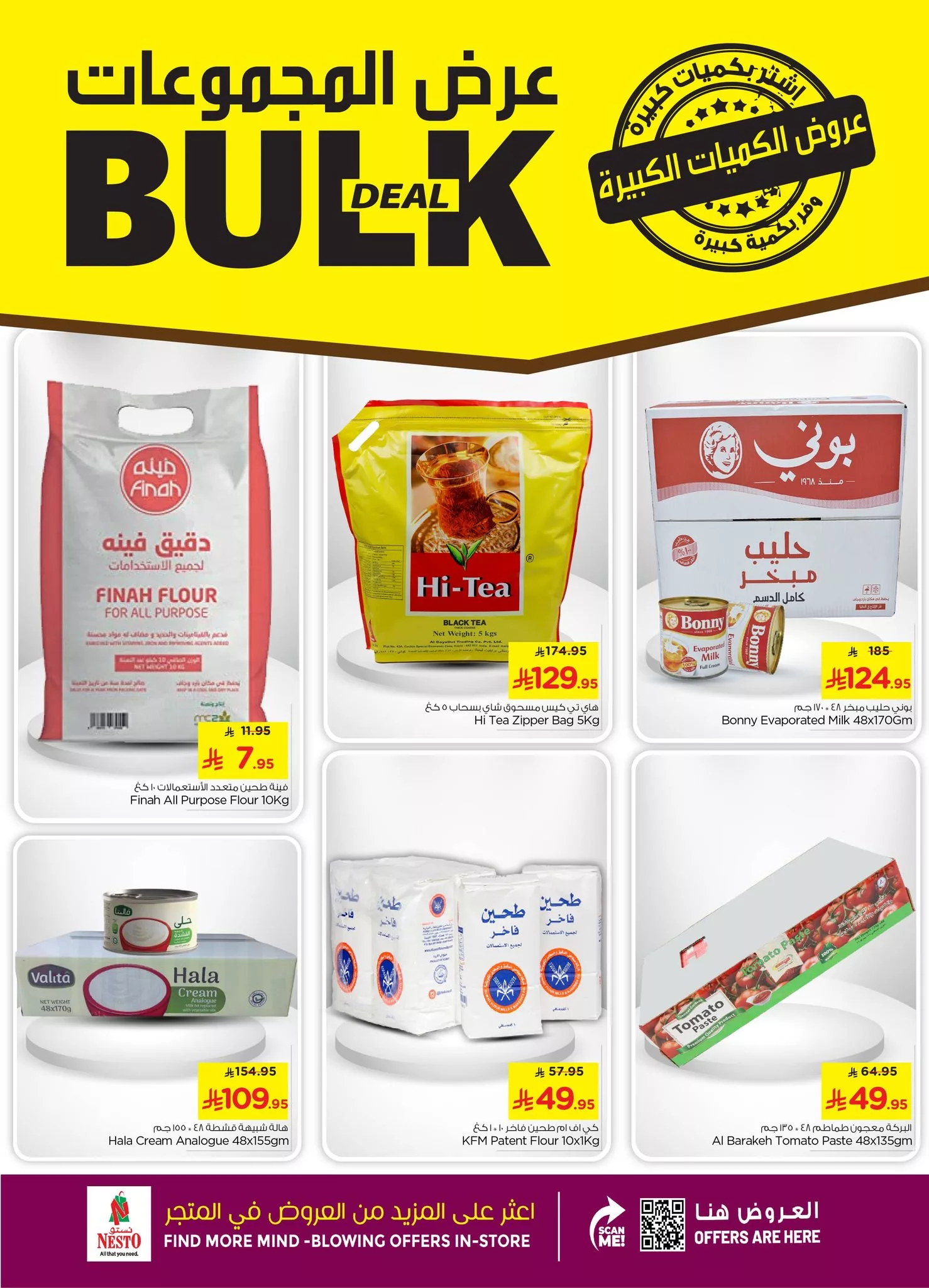 524714940 1150314023809445 7955269780172244163 n - عروض نستو الرياض - عرض المجموعات الاحد 27/7/2025 اقل الاسعار