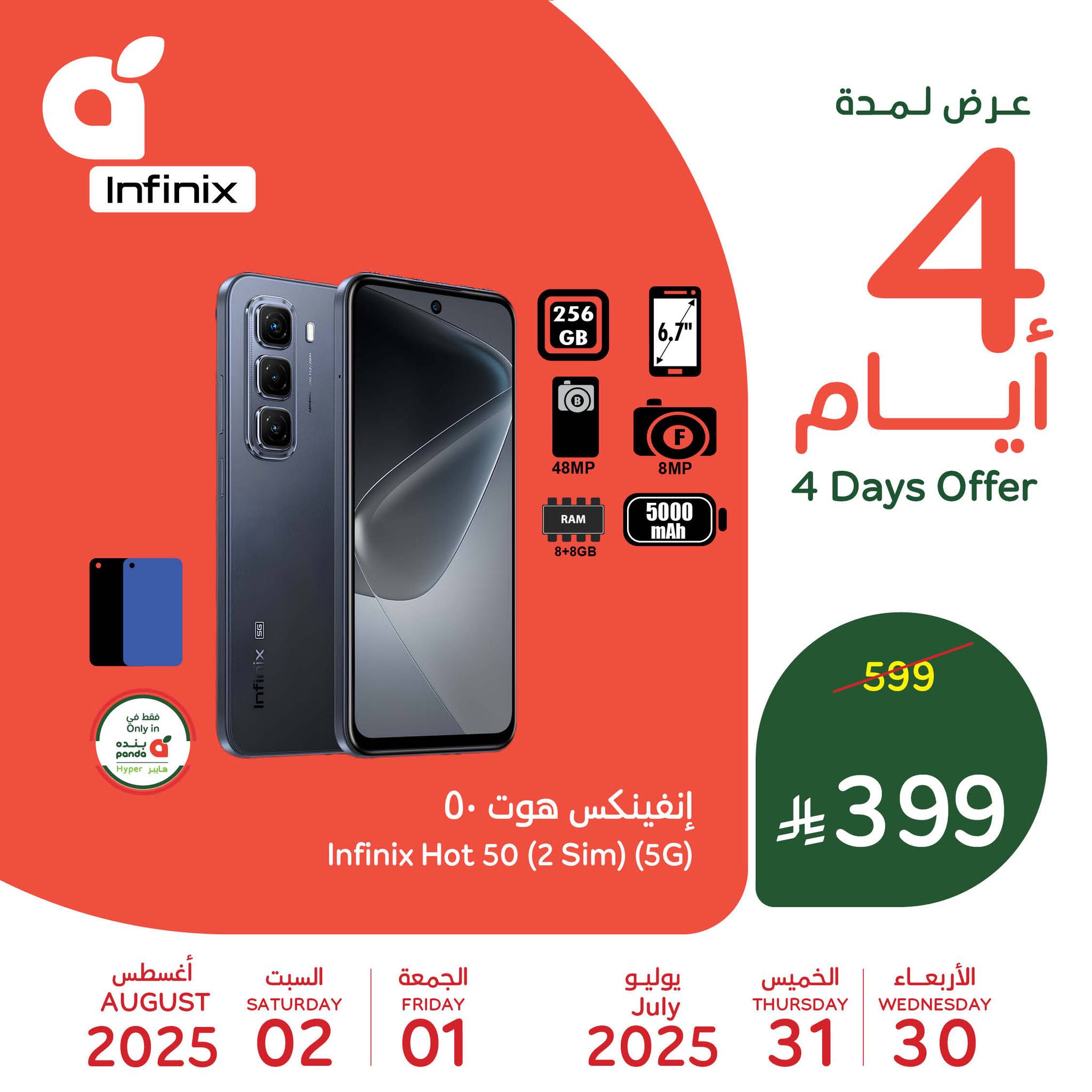 524963998 1150079933821584 8206659801888878932 n - عروض بنده علي منتجات متنوعة الاربعاء 30-7-2025 لمدة 4 ايام