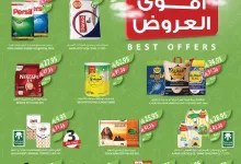 5b5dfbec 6a4d 42da 810b e6e3bea4bc94 page 01 - عروض أسواق المزرعة المنطقة الشرقية الاسبوعية الأربعاء 9-7-2025 أقوي العروض