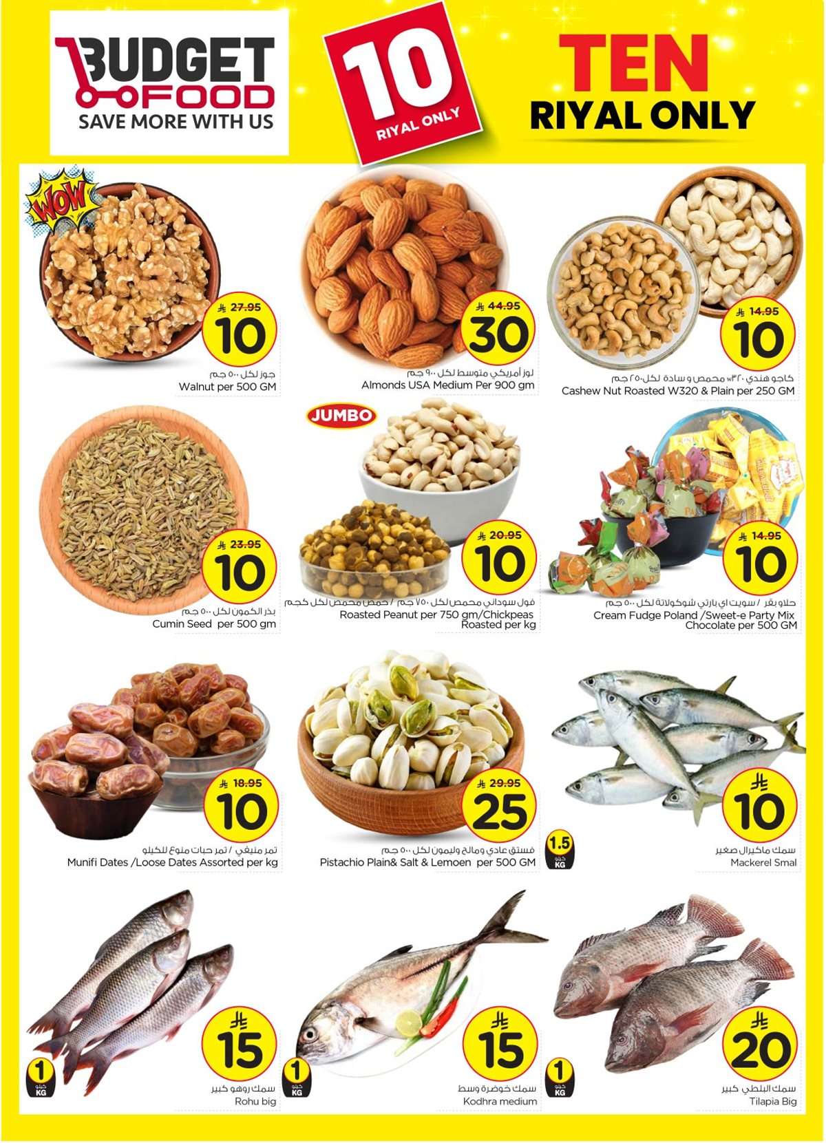 عروض ميزانية الطعام الاسبوعية الأربعاء 23 يوليو 2025 | اقوي العروض 2 682RUZ - عروض ميزانية الطعام الاسبوعية الأربعاء 23 يوليو 2025 | اقوي العروض