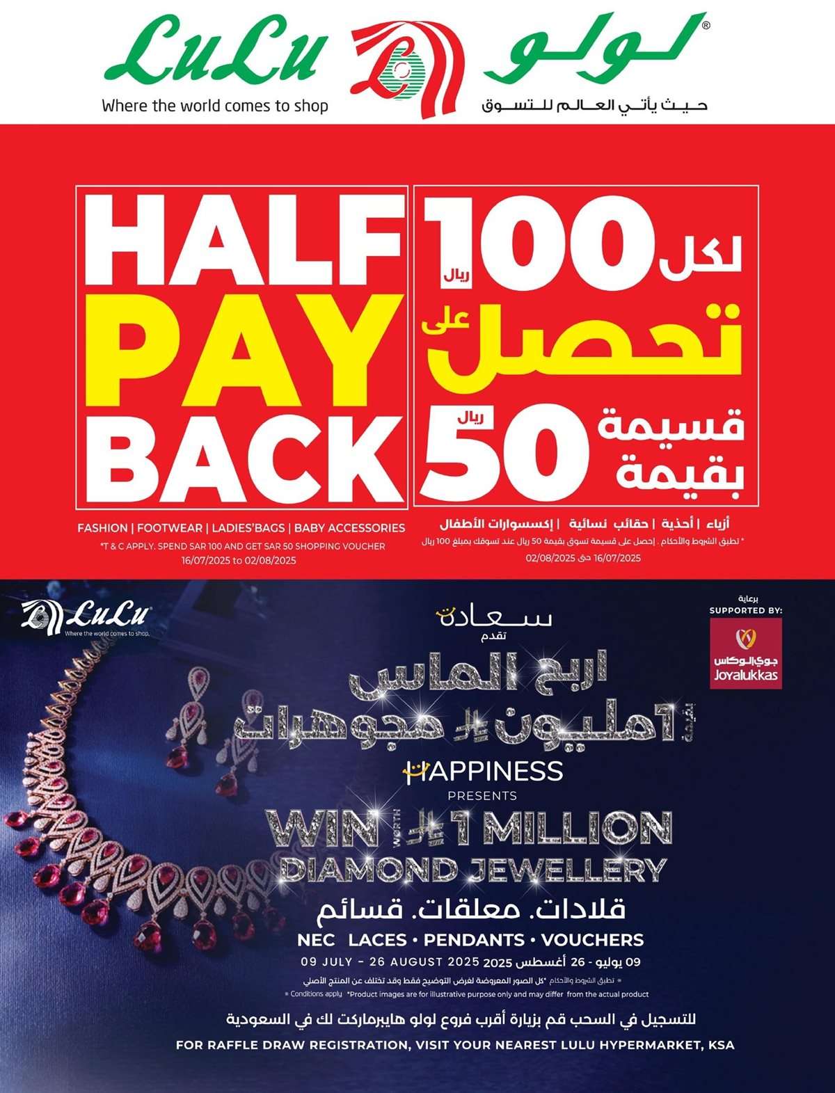 عروض لولو السعودية الاسبوعية الاربعاء 23 يوليو 2025 | اشتر بالجملة 5 9WPOR3 - عروض لولو السعودية الاسبوعية الاربعاء 23 يوليو 2025 | اشتر بالجملة