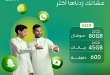 Gu25rSHXUAAyQwq - عروض زين السعودية – باقات شباب الجديدة لشهر يوليو 2025