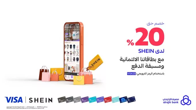 خصم حتى 20٪ لدى SHEIN مع بطاقات مصرف الراجحي الائتمانية ومسبقة الدفع 1 GuooqGOXQAATDV2 - خصم حتى 20٪ لدى SHEIN مع بطاقات مصرف الراجحي الائتمانية ومسبقة الدفع