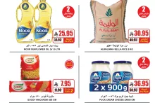 GvgTuiPXYAI pVj - عروض ايه ماركت الرياض الطازج السبت 12-7-2025 اليوم فقط