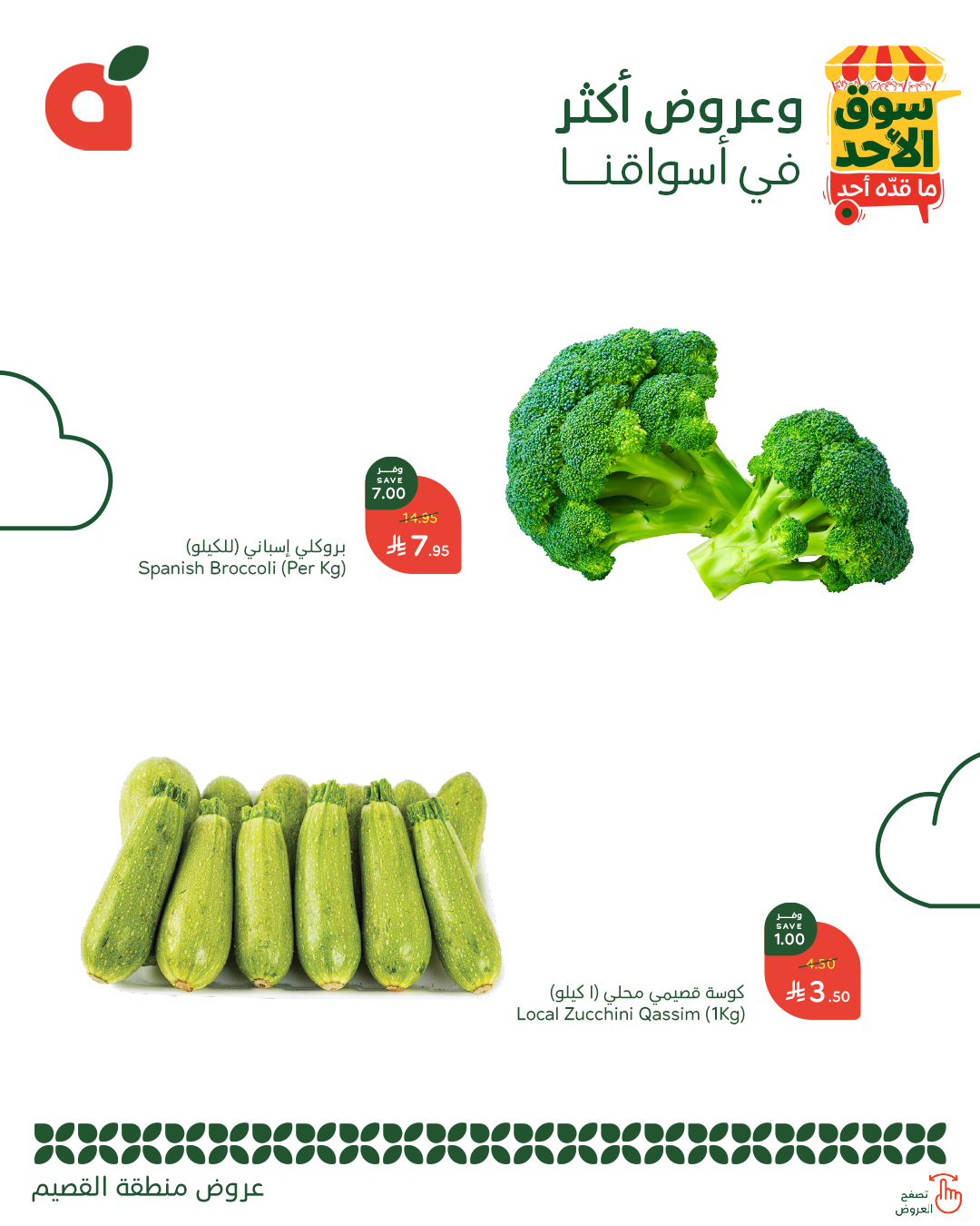 عروض بنده الطازج لجميع الفروع الاحد 27 يوليو 2025 اليوم فقط 6 Gwuu98GXoAAwosm - عروض بنده الطازج لجميع الفروع الاحد 27 يوليو 2025 اليوم فقط