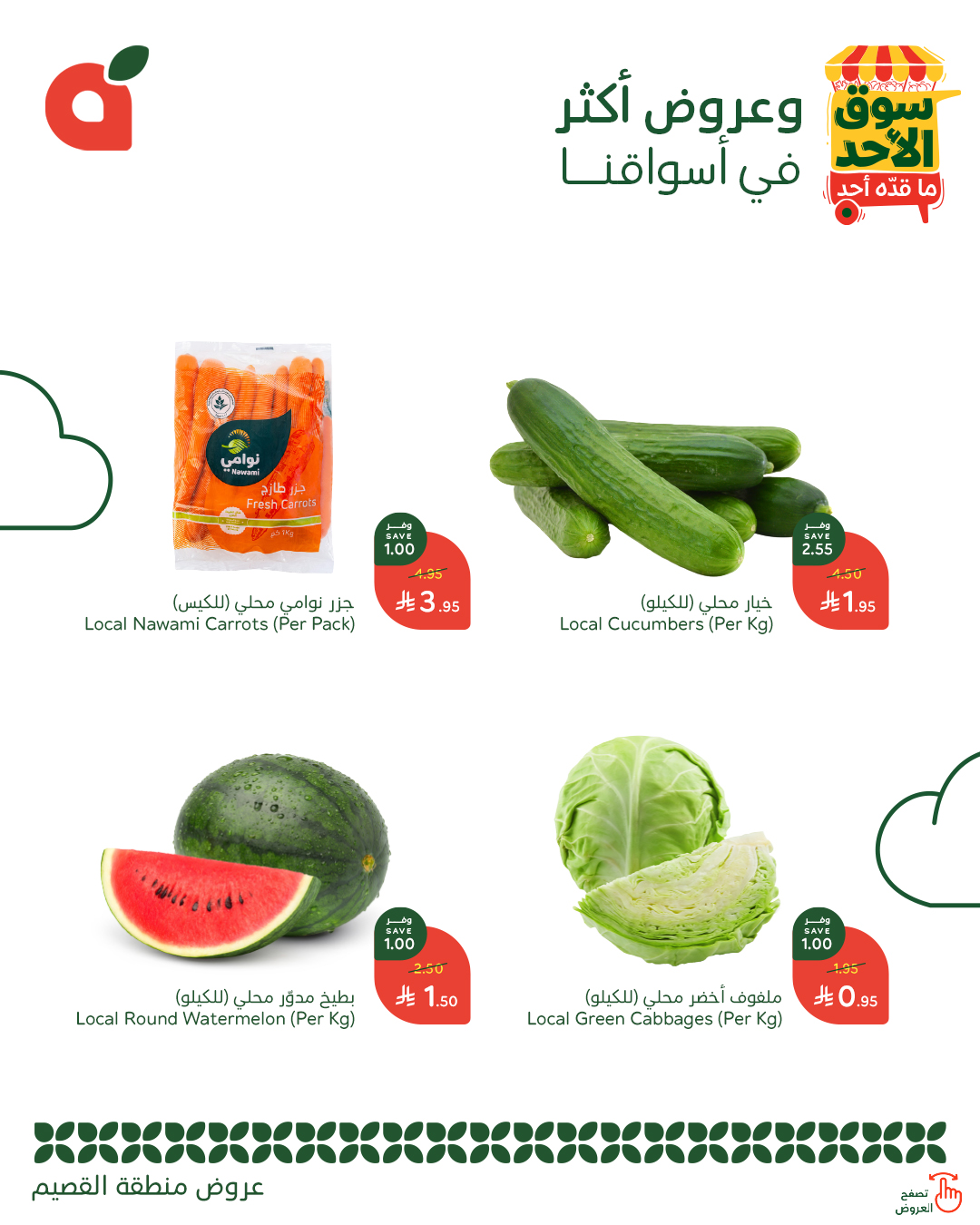 عروض بنده الطازج لجميع الفروع الاحد 27 يوليو 2025 اليوم فقط 5 Gwuu98KXIAASvqM - عروض بنده الطازج لجميع الفروع الاحد 27 يوليو 2025 اليوم فقط