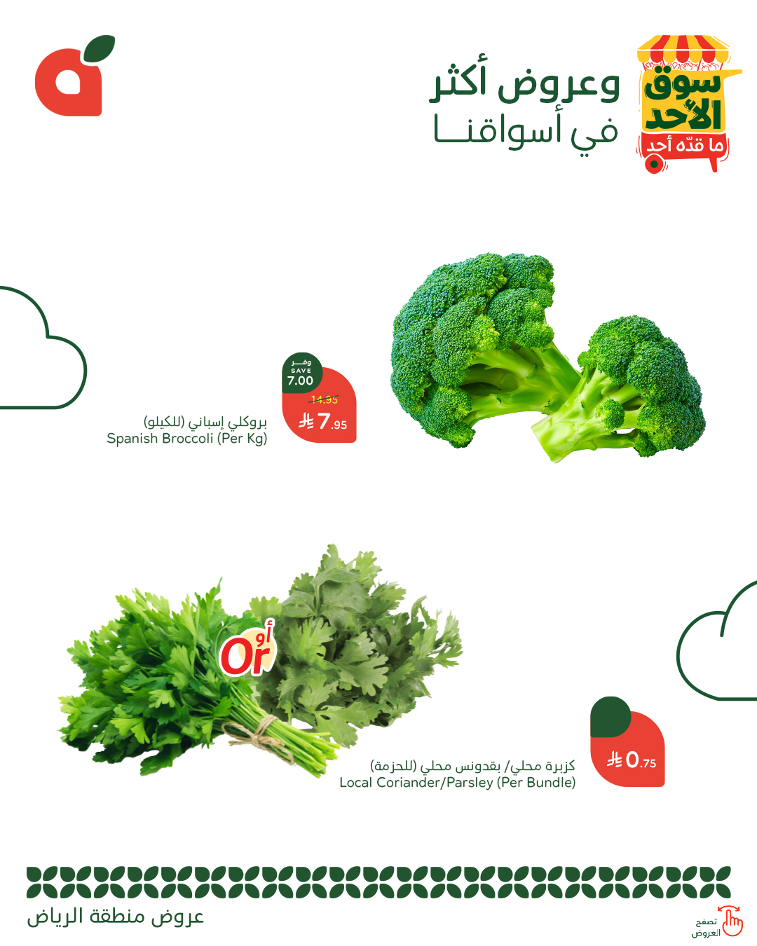 عروض بنده الطازج لجميع الفروع الاحد 27 يوليو 2025 اليوم فقط 3 GwuurH XsAANXqX - عروض بنده الطازج لجميع الفروع الاحد 27 يوليو 2025 اليوم فقط