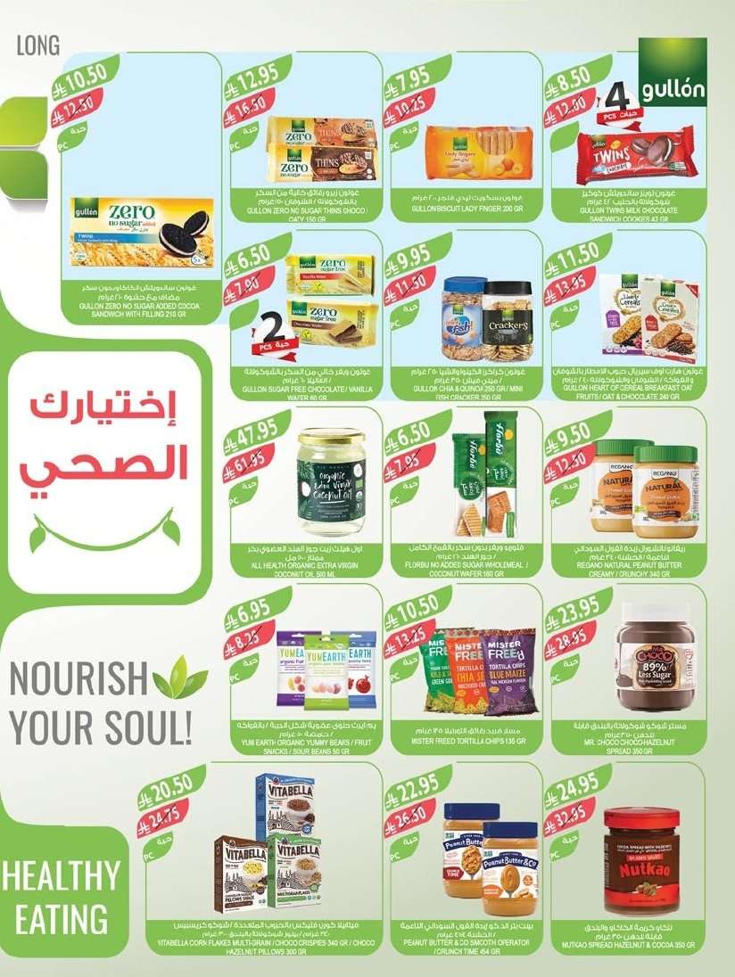 عروض أسواق المزرعة الرياض الاسبوعية الأربعاء 30 يوليو 2025 | عروض الصيف 8 JYznpv - عروض أسواق المزرعة الرياض الاسبوعية الأربعاء 30 يوليو 2025 | عروض الصيف