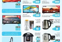 OIggin - تخفيضات العثيم الاسبوعية علي الادوات و الاجهزة المنزلية حتي الثلاثاء 8-7-2025