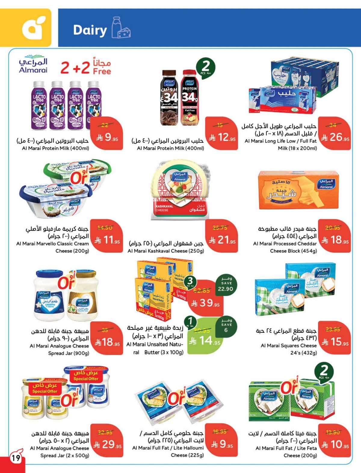 عروض بنده الاسبوعية الاربعاء 30 يوليو 2025 | 5-2-1447هـ | كمية أكثر بسعر أوفر 11 PaBeu8 - عروض بنده الاسبوعية الاربعاء 30 يوليو 2025 | 5-2-1447هـ | كمية أكثر بسعر أوفر